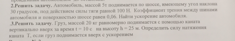 Помогите решить 2 задачу срочноолол